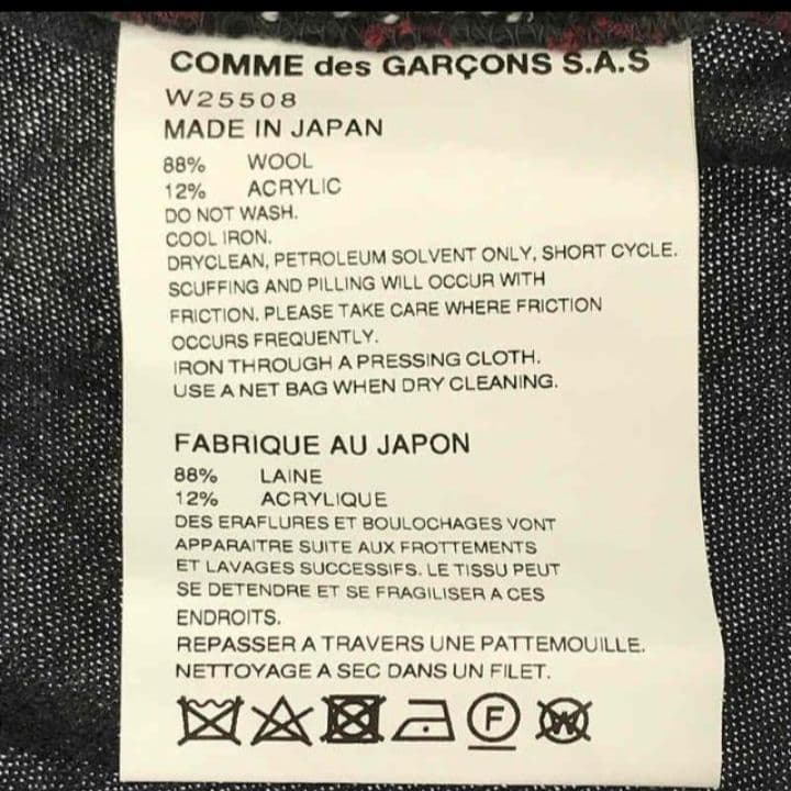 美品 COMME des GARÇONS パッチワークカーディガン