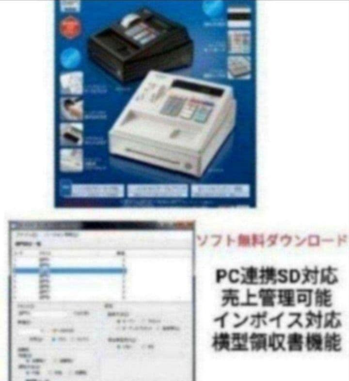 美品シャープレジスター　XE-A147　PC連携　888000