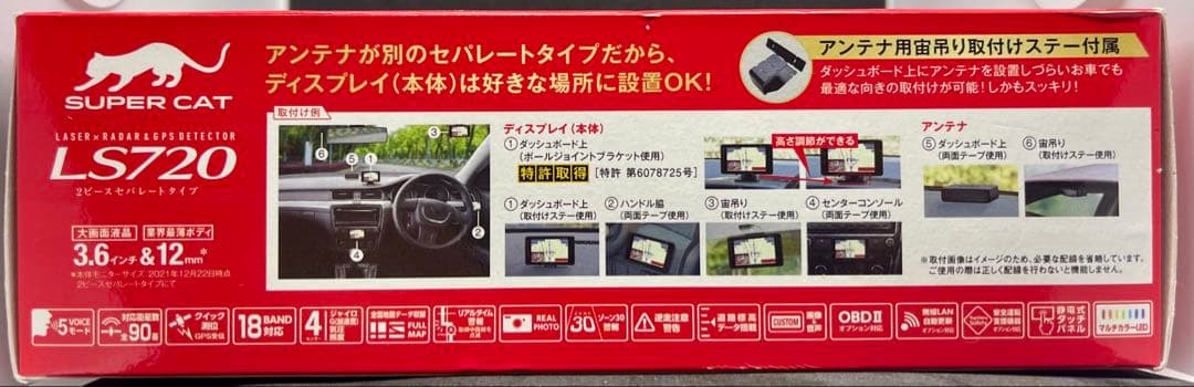値下げ　ユピテル SUPER CAT LS720 GPS&レーザーレーダー探知機