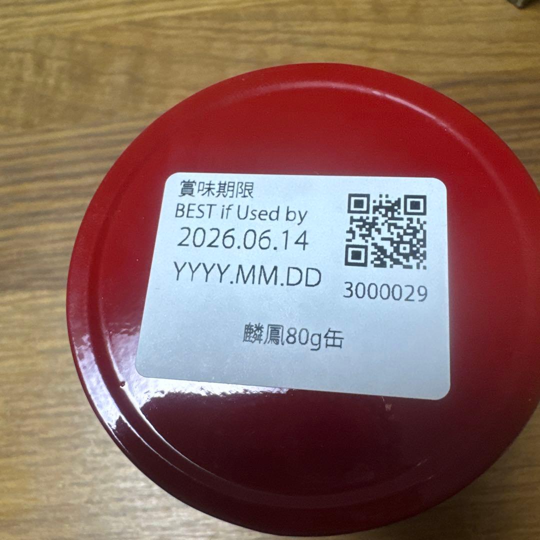 2月末までの出品　一保堂茶舗　煎茶・玉露　3缶セット