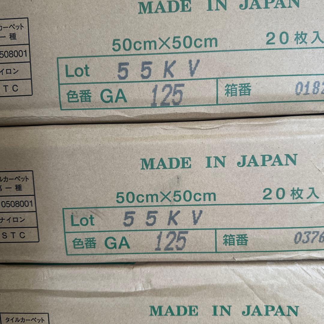 東リ タイルカーペット GA100シリーズ GA125 6ケース 大阪府直送限定
