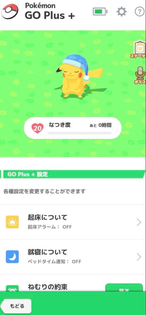 ポケモンGO Plus 赤・白