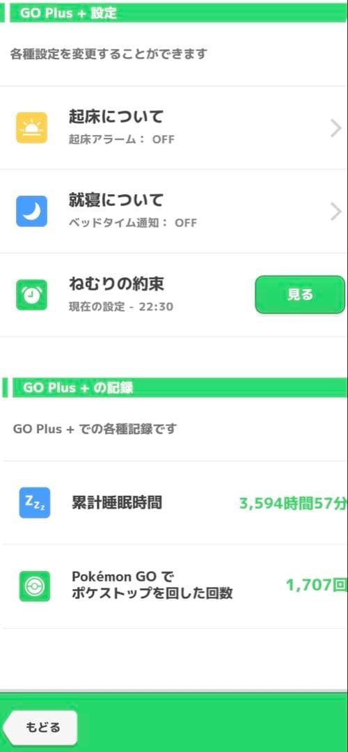 ポケモンGO Plus 赤・白