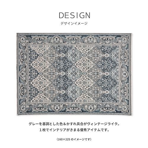 萩原 ウィルトンラグ 約160×225cm 「RAKKAS グレイズ」 オリエa