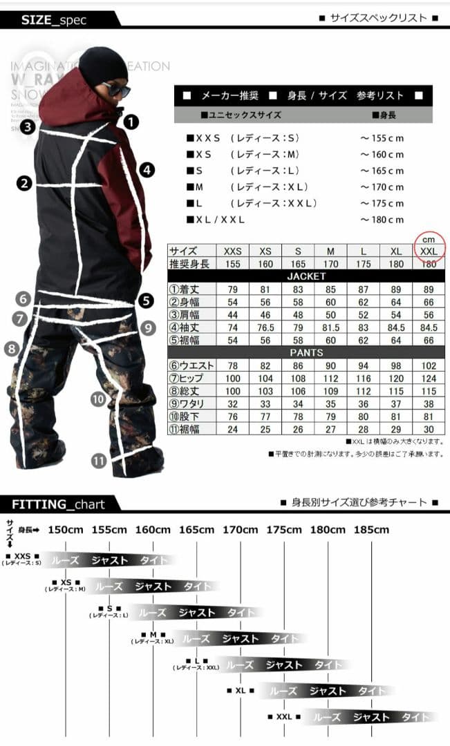 スノーボードウェア メンズ ジャケットXXL