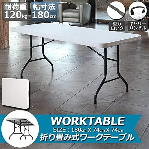 A3サイズ選べる ワークテーブル 作業台 作業テーブル 折りたたみ式 幅180c