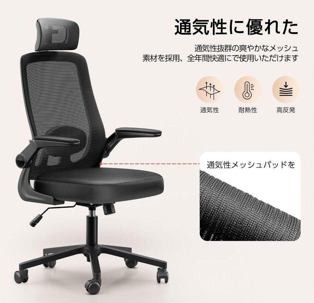 8 オフィスチェア 疲れない 人間工学 腰サポート メッシュ デスクチェア