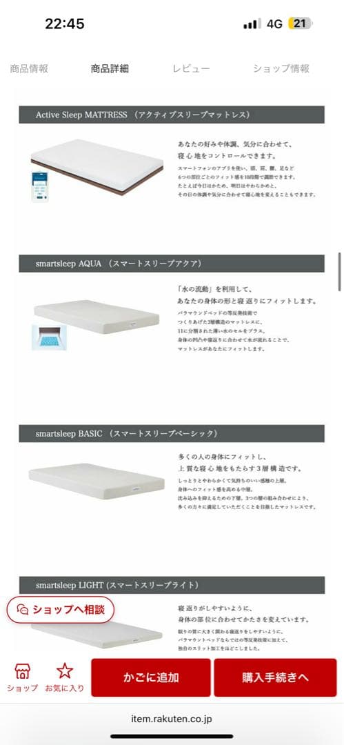 パラマウントベッド INTIME3000シングルサイズ ラウンドタイプ⭐️未使用‼️
