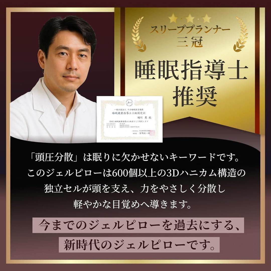 【新品未使用】GOKUMIN ジェル枕【24時間以内配送】