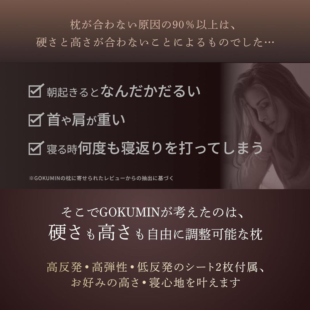 【新品未使用】GOKUMIN ジェル枕【24時間以内配送】