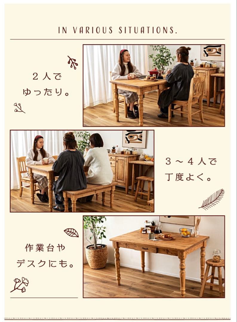 【早い者勝ち】カントリー風ダイニングテーブル 120×75 cm