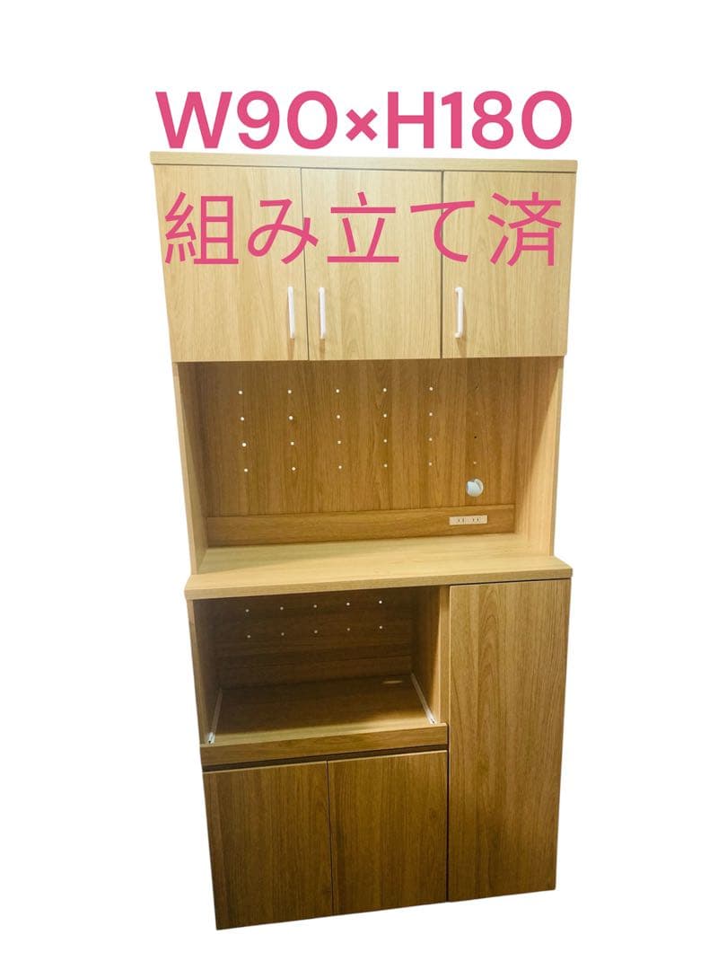 キッチンボード　W90×H180【組み立て済み】