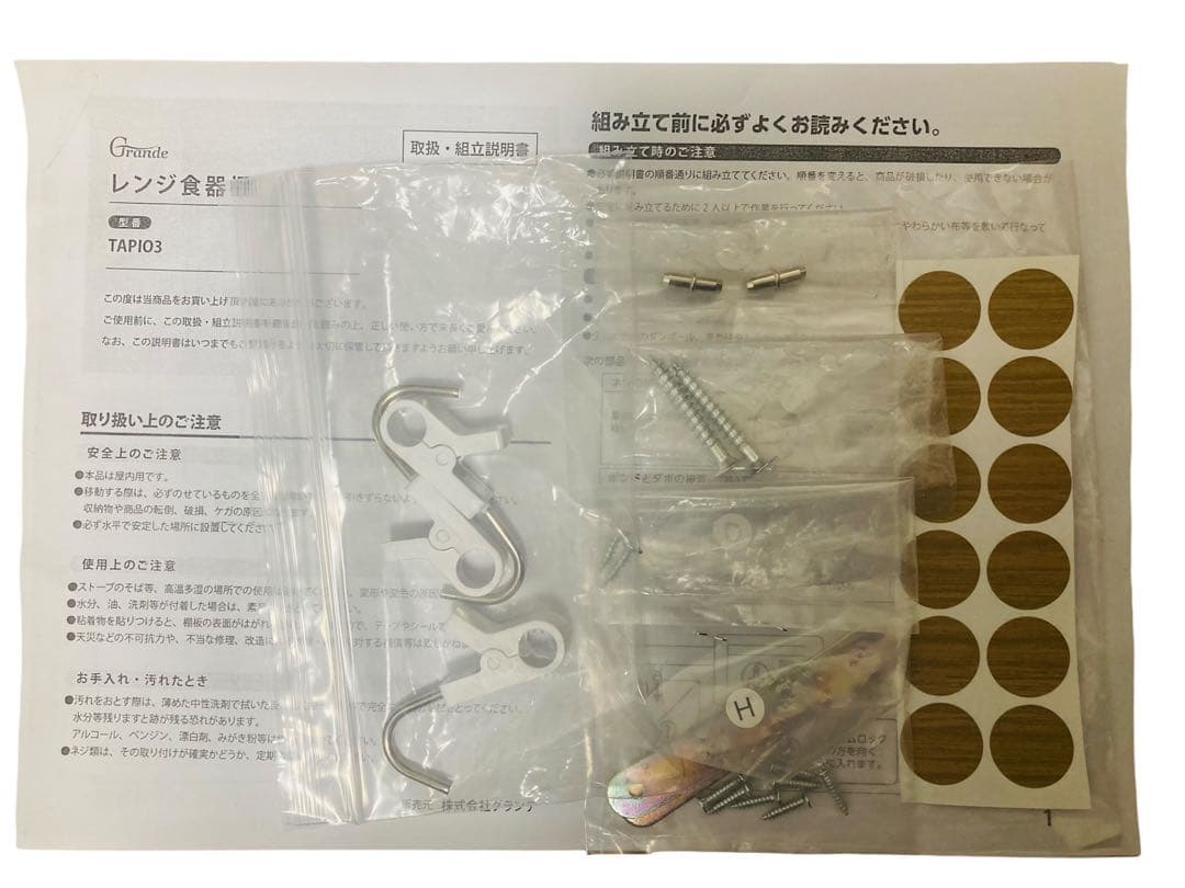 キッチンボード　W90×H180【組み立て済み】