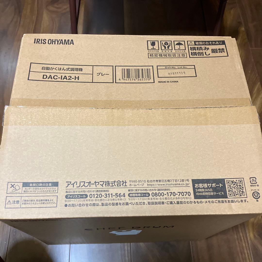 自動かくはん式調理機　DAC-IA2-H グレー