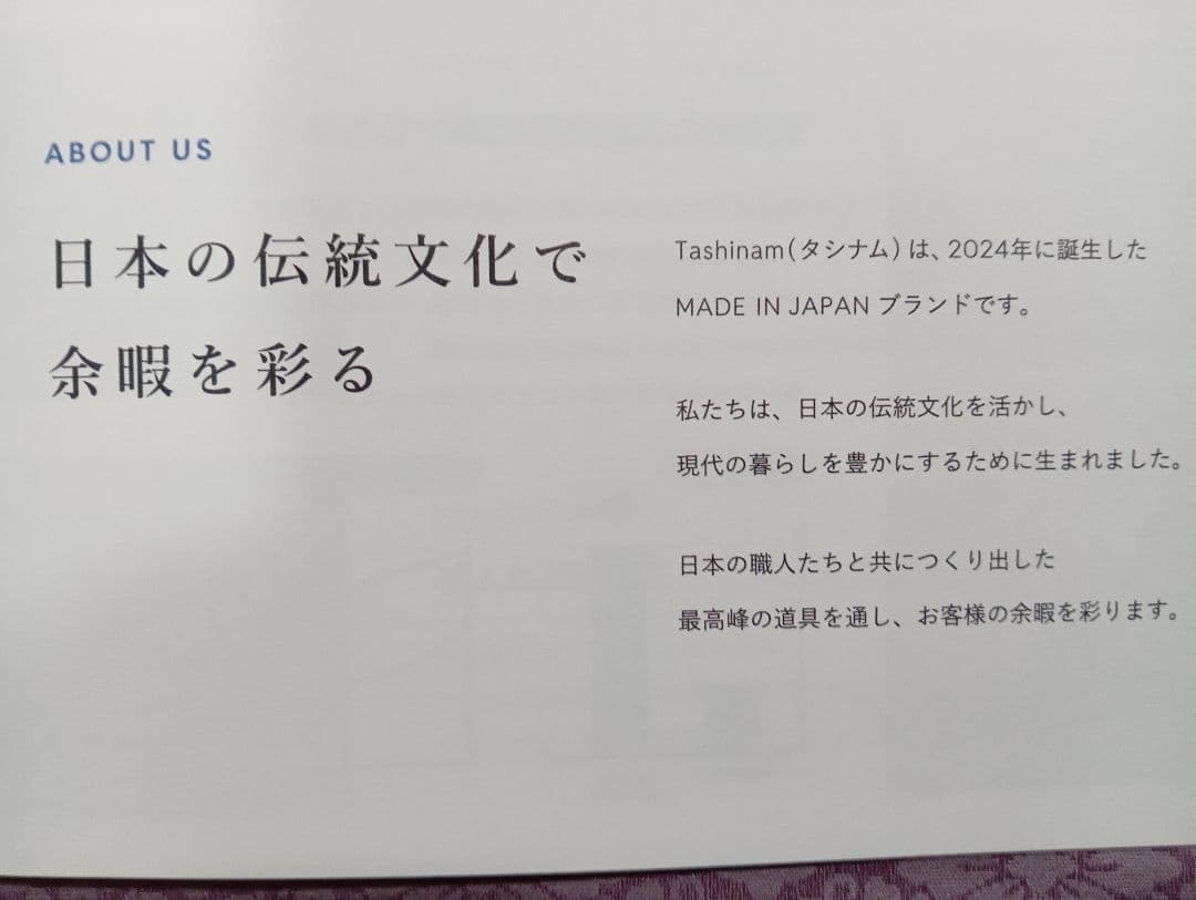 Tashinam 三徳包丁 完全無欠包丁日本製