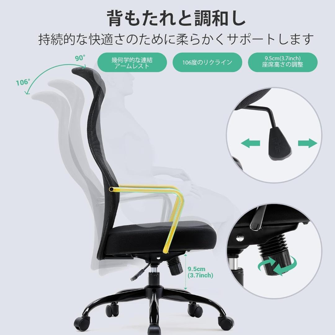 デスクチェア
