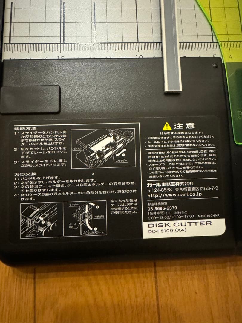 CARL 裁断機　DISK CUTTER DC-F5100(A4)