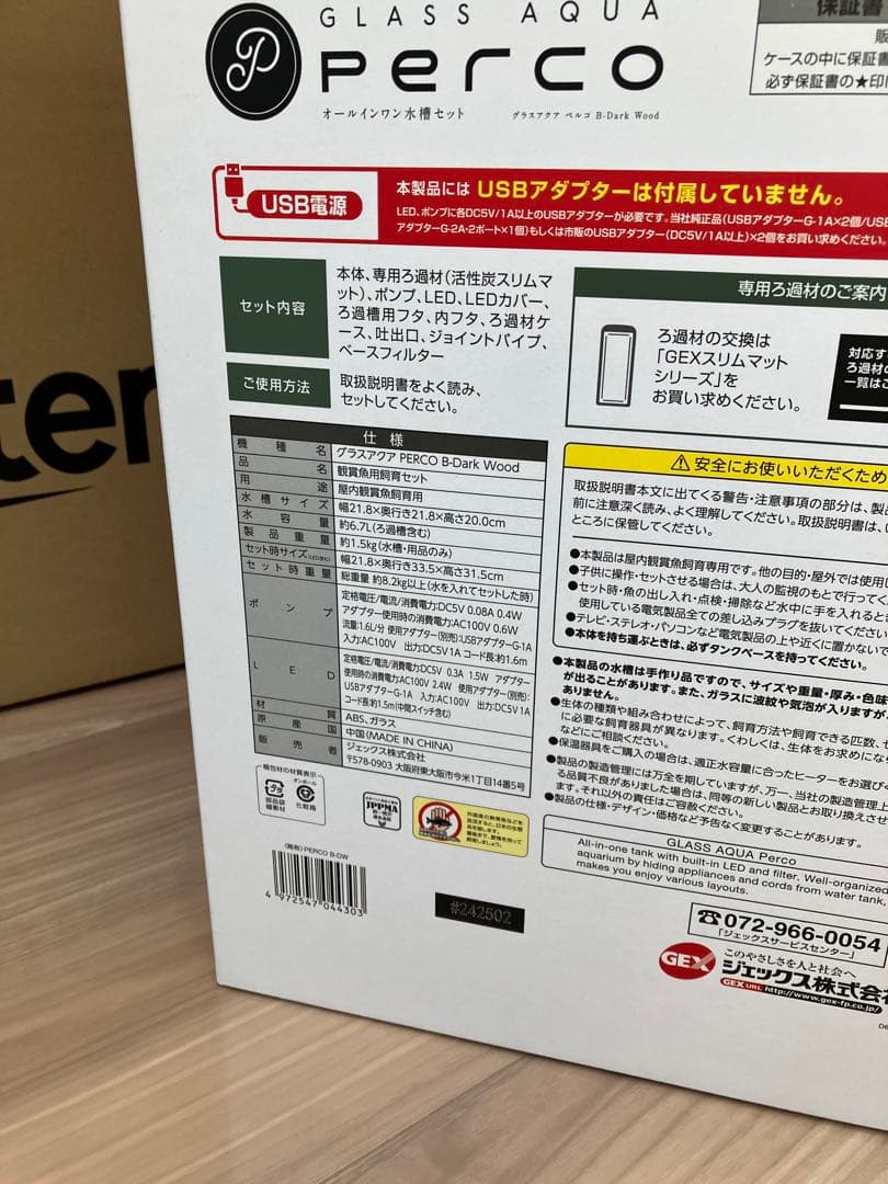 GEX GLASS AQUA PERCO 水槽セット ダークウッド