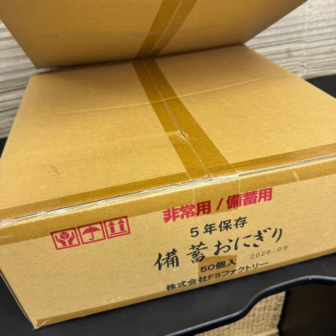 ☆FSファクトリー　備蓄おにぎり　2箱100個入り　しょうゆ味　非常用　備蓄用