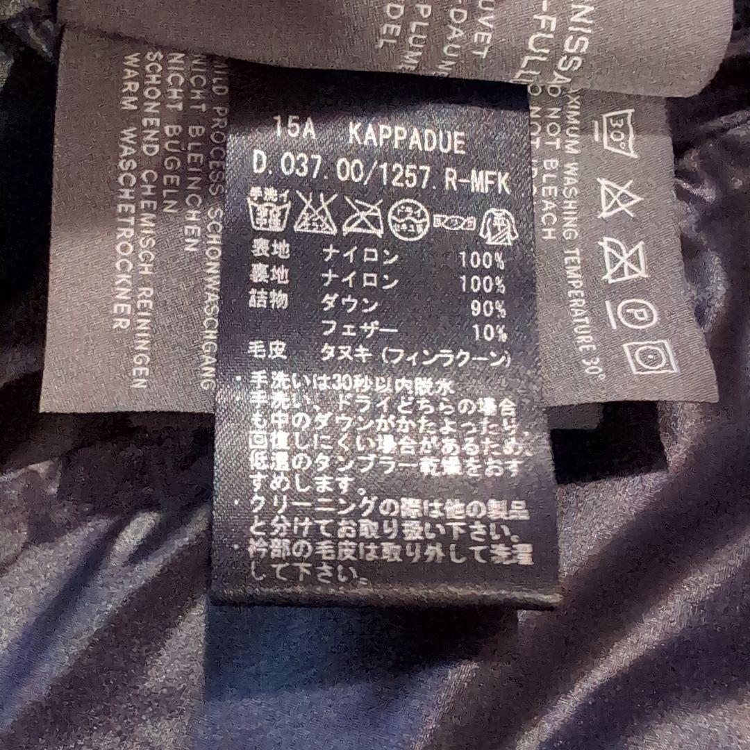 【ともこ】DUVETICA デュベティカ　ファー付きダウンジャケット40