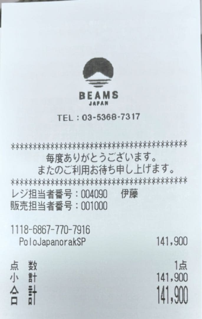 【新品タグ付き】JAPANORAK 〈POLO RALPH LAUREN〉　S
