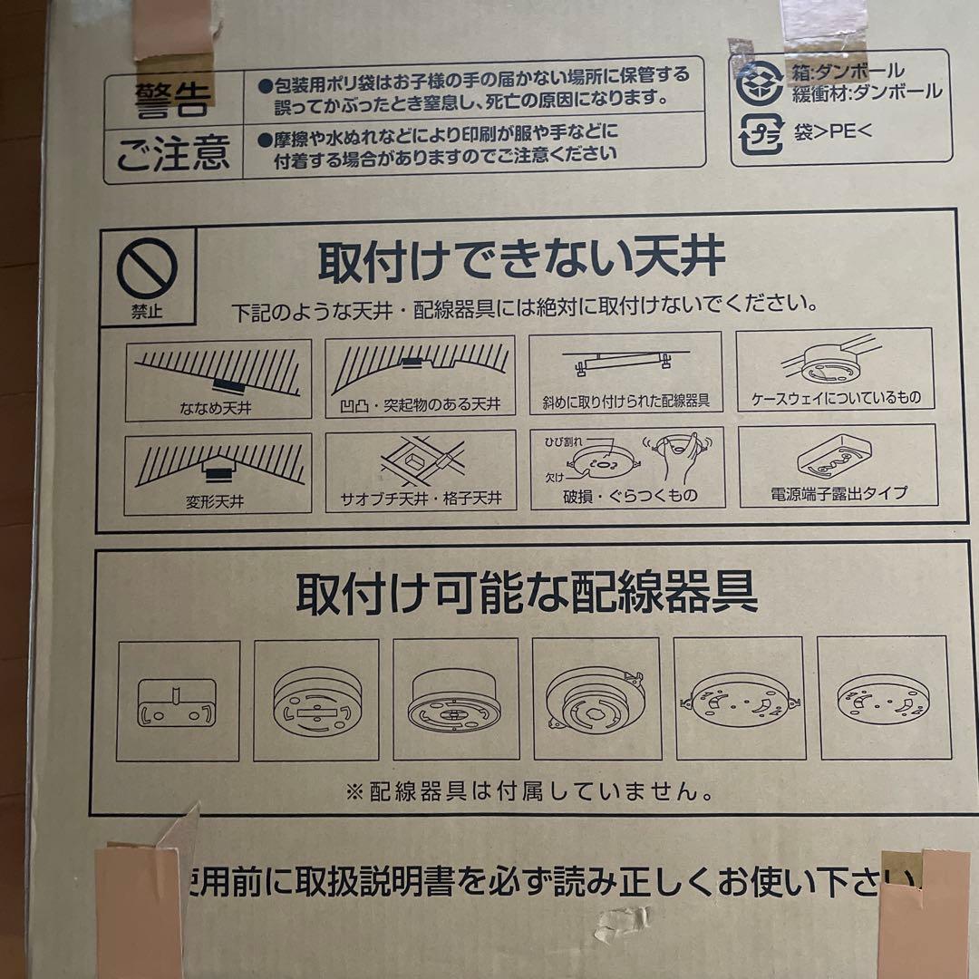 LEDシーリングライト LC-A062D 2台　リモコン付き
