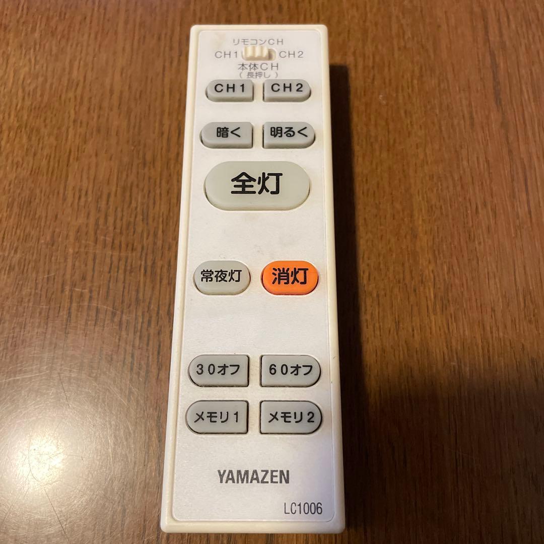 LEDシーリングライト LC-A062D 2台　リモコン付き