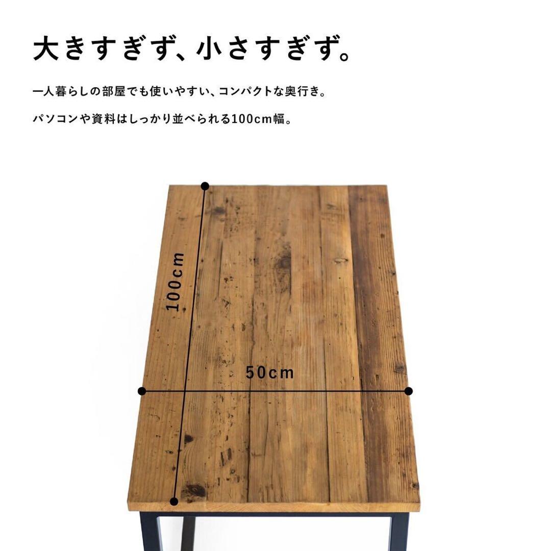 【ブルックリン家具】古材×ブラックスチール脚 ワークデスク 100×50cm