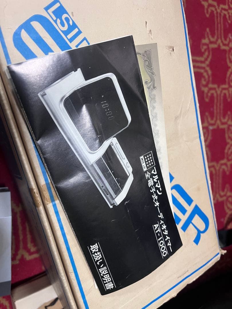 Messer デジタル置時計 シルバー　全電子式オーディオタイマー