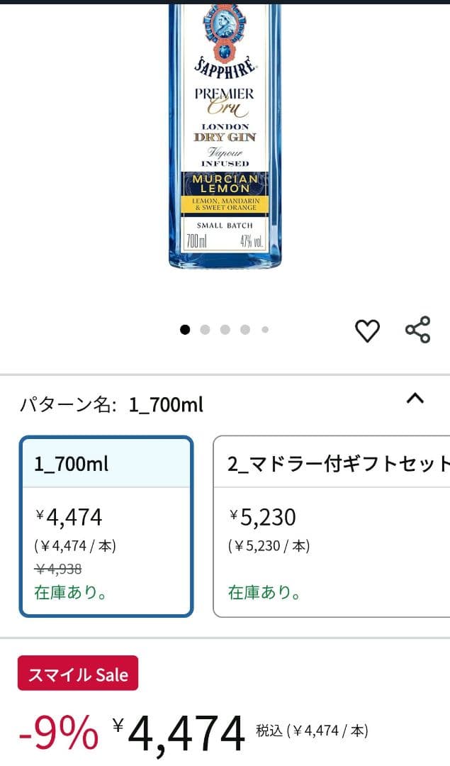 未開栓　プレミアクラス　ロンドン　ドライ・ジン　三本セット