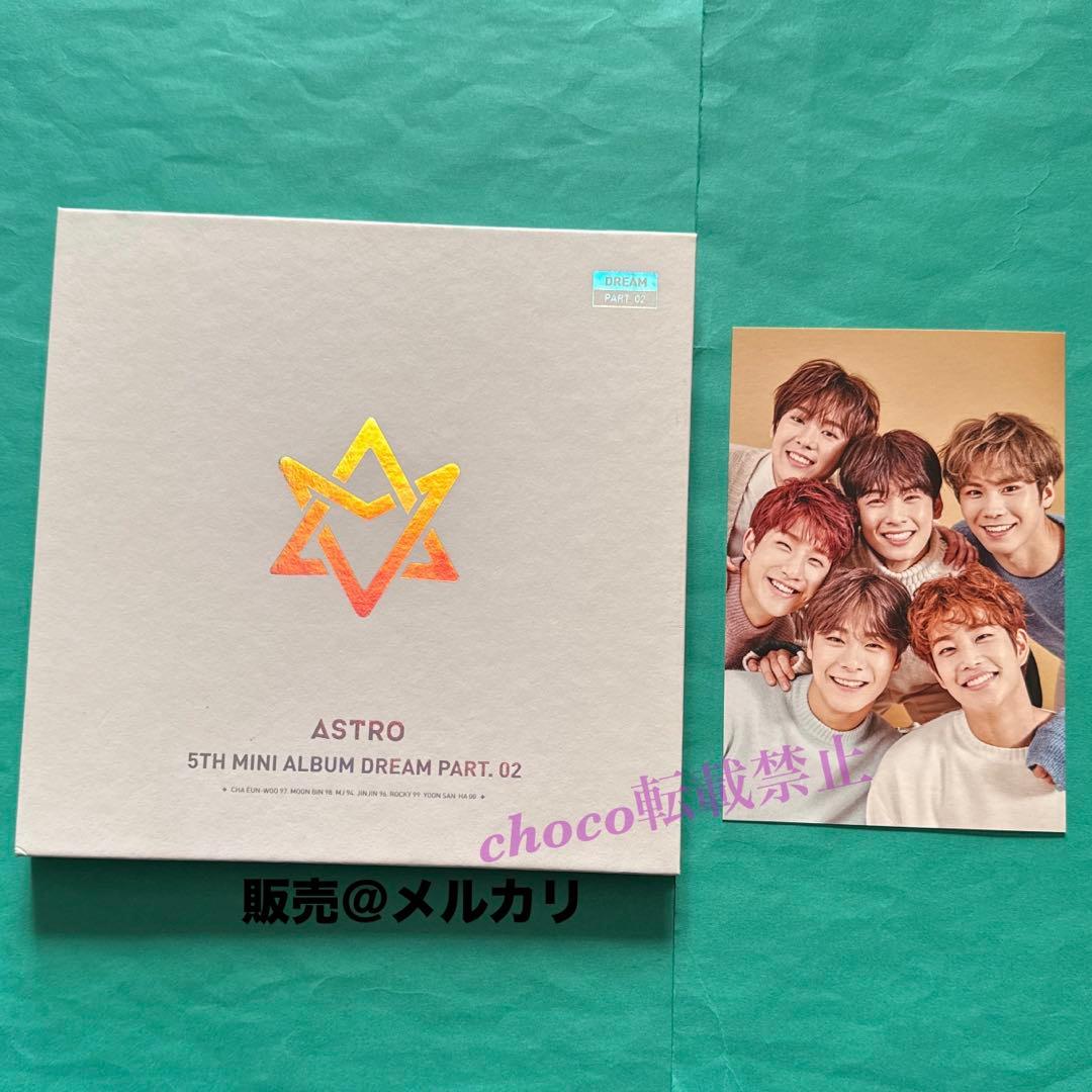 ASTRO リパケ アルバム　チャウヌ　ムンビン 　ドリパ　DREAM 2 ウヌ