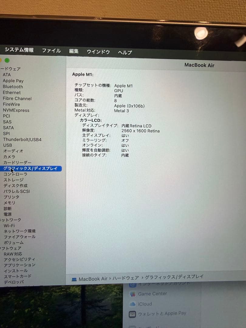 美品 MacBook Air 13-inch M1 バッテリー最大容量99%