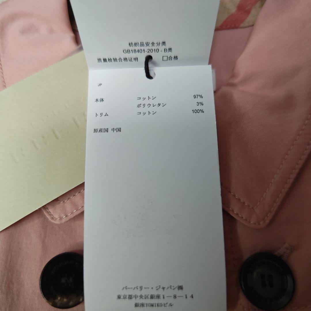【新品タグ付き】バーバリーチルドレン トレンチワンピース 10Y 140 ピンク