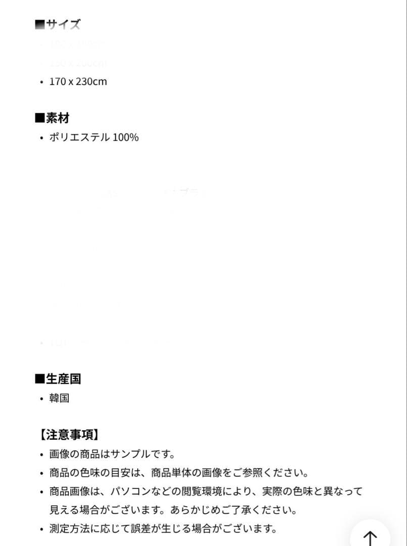 ラグ　the patterns toffee grid