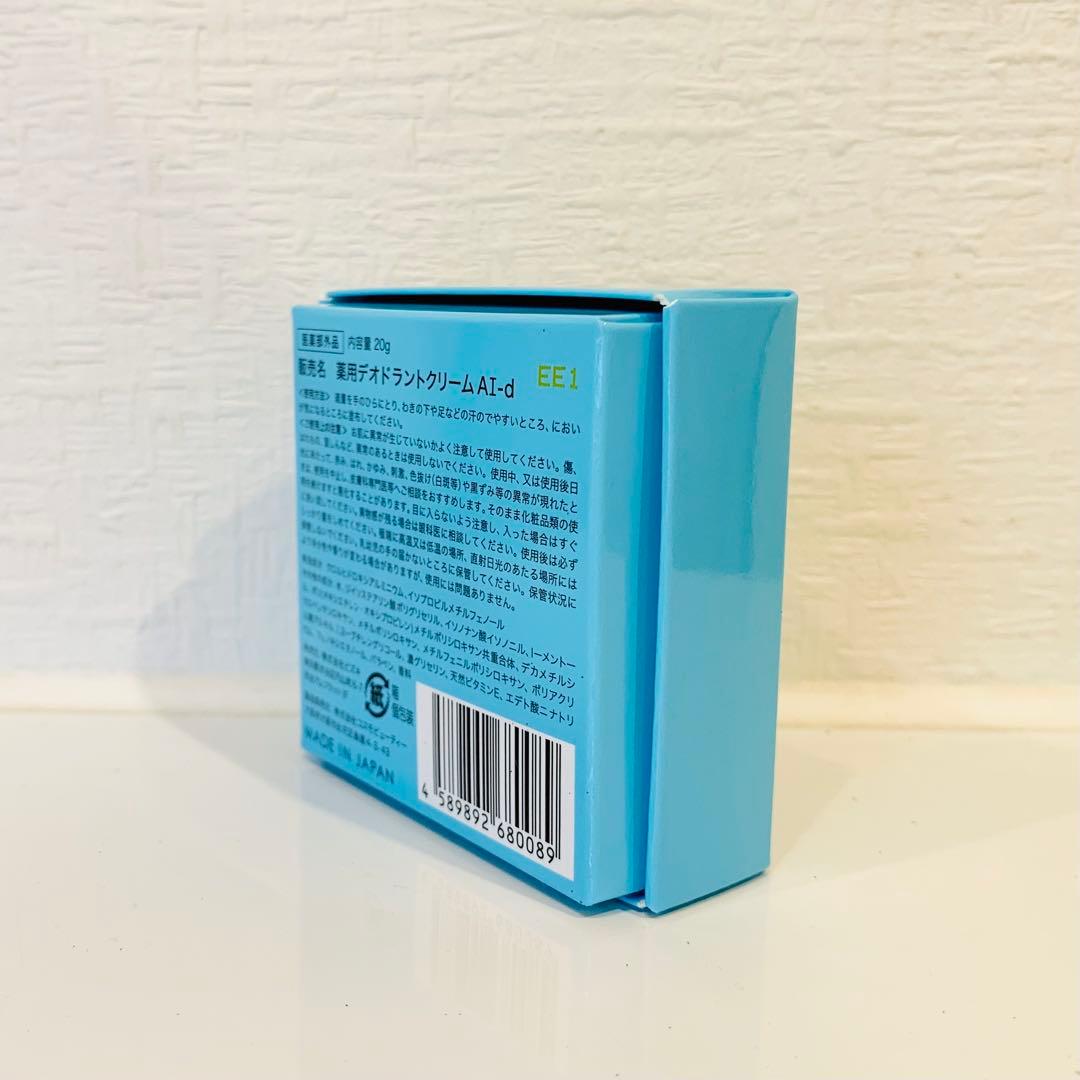 20g x ２個セット アセッテナイ？ ぺえプロデュース 制汗クリーム 制汗剤