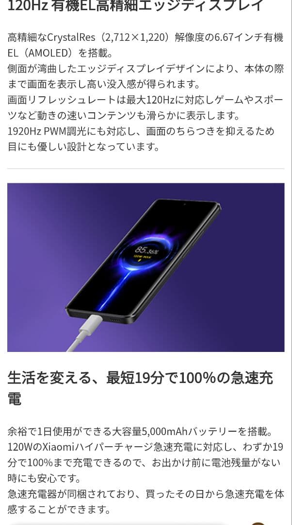 スマートフォン本体 Redmi Note 13 Pro+ 5G Moonlight White