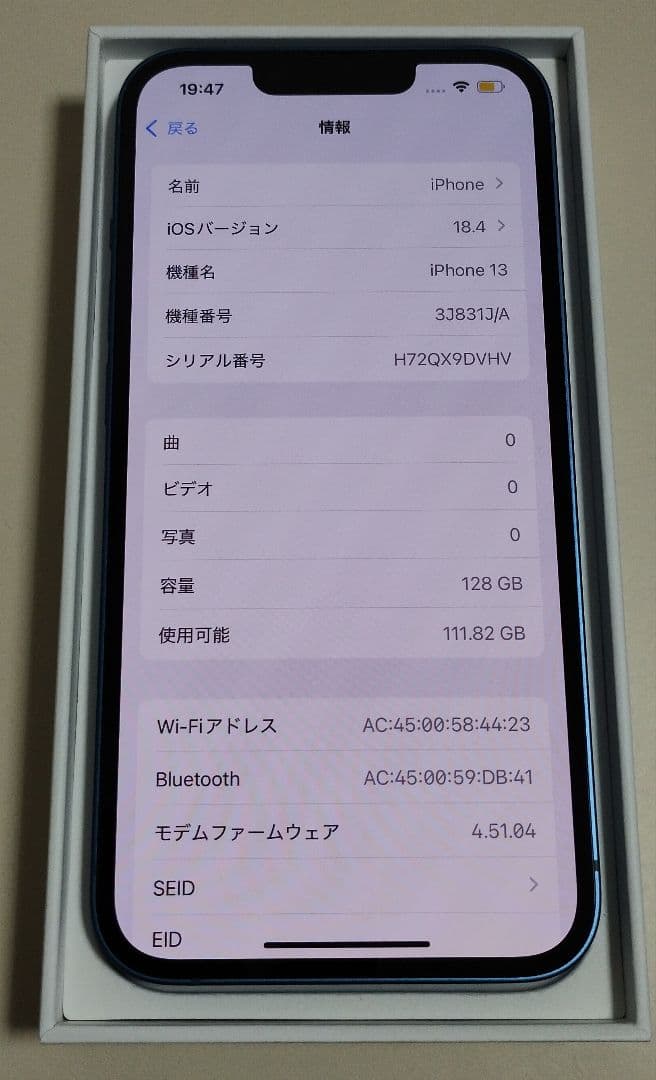 ★美品・純正電池100%★iPhone13 128GB SIMフリー 展示デモ機