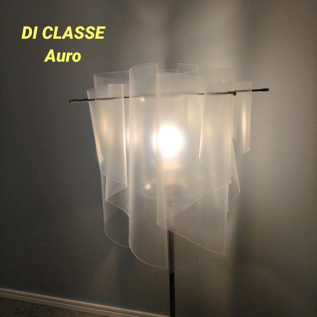 【終売品】DI CLASSE Auro テーブルランプ アイス LT3200IC