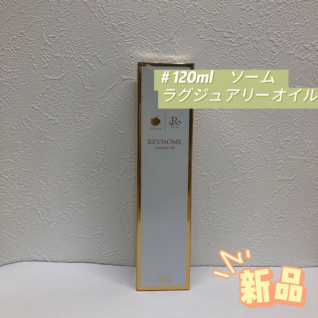 ルヴィ 6点セット