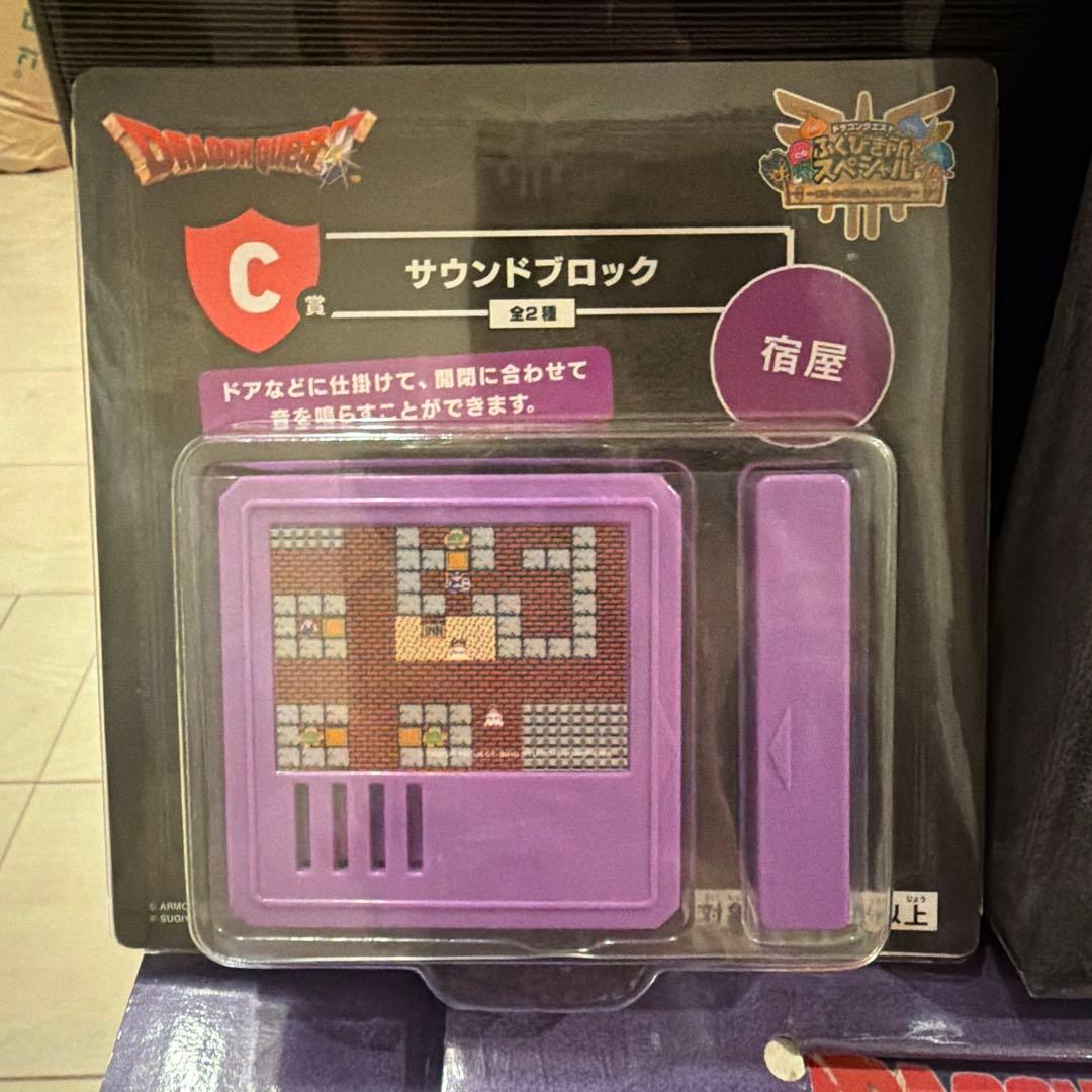 ドラゴンクエスト　ふくびき所スペシャル さいご賞＋おまけ