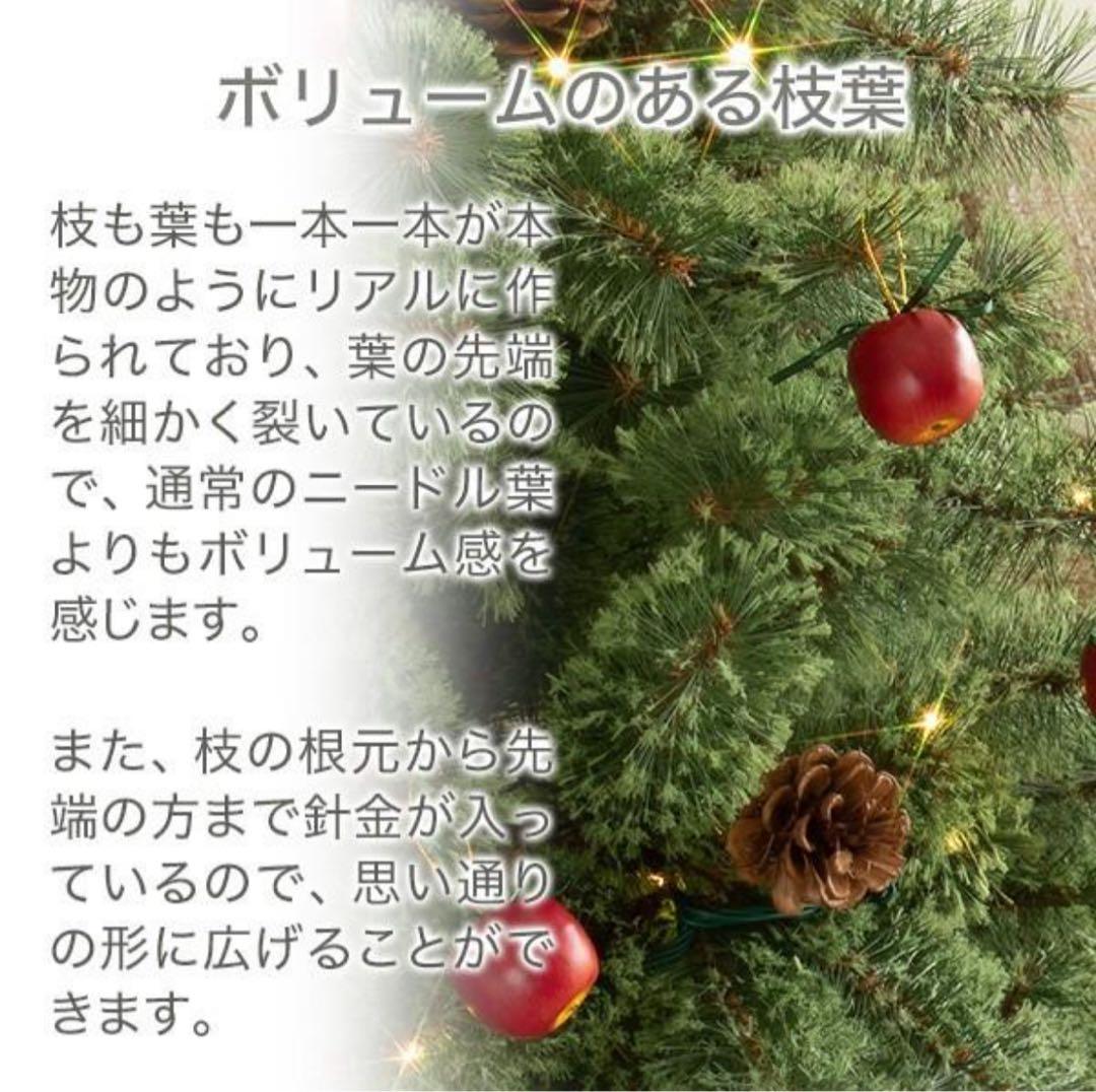 さやさま専用　180cm リアルクリスマスツリー 松ぼっくり付き