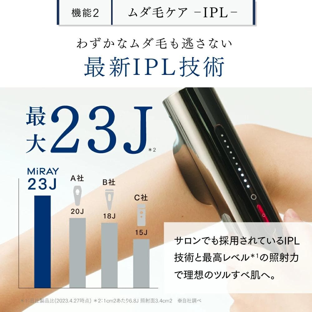 保証期間内　脱毛器 MYTREX MiRAY　MT-MR22B