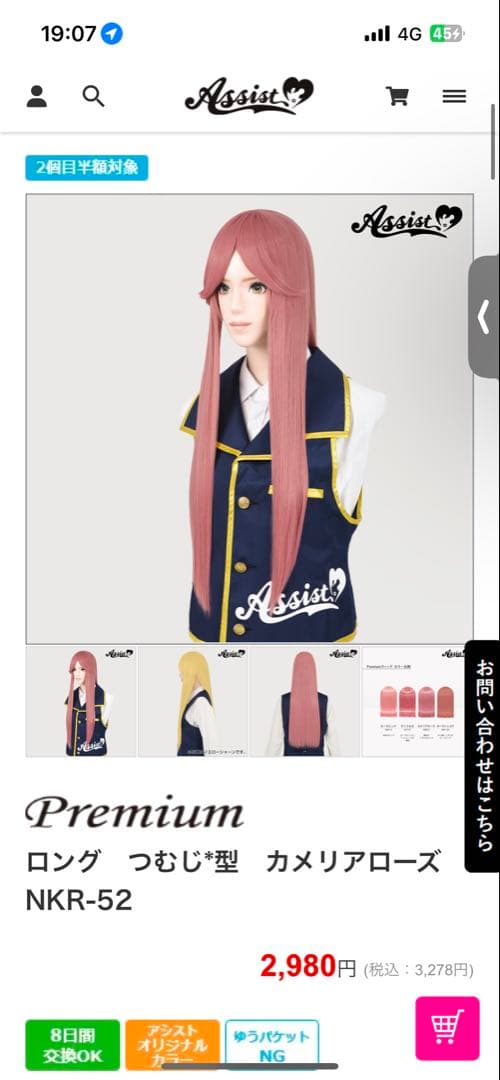 なる様