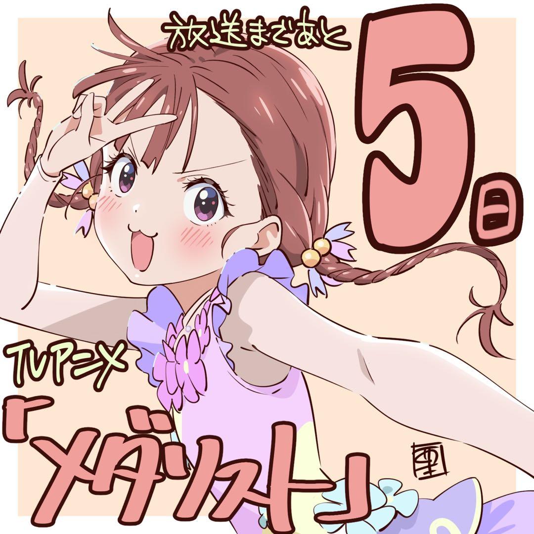なる様