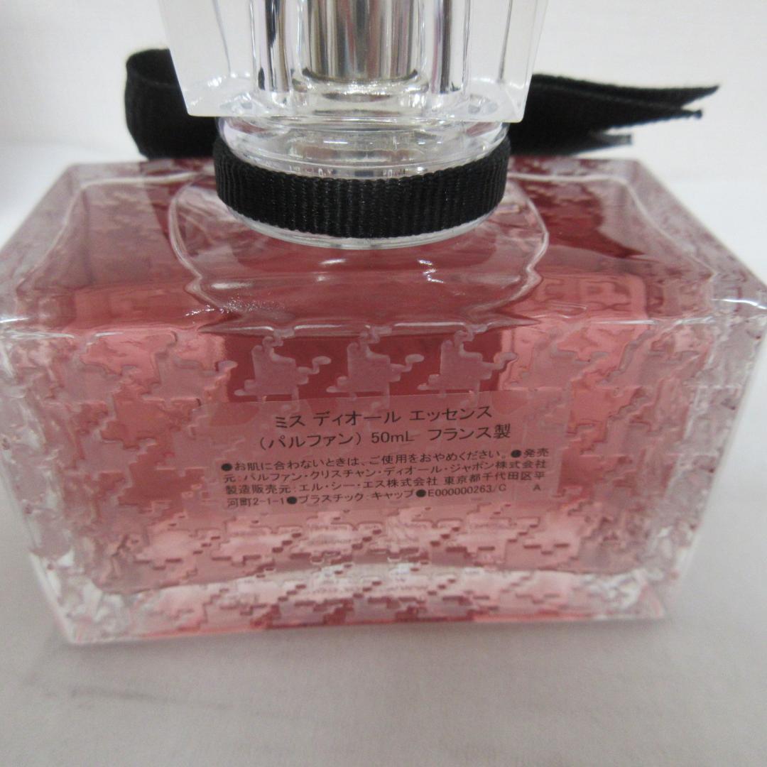 ミス ディオール エッセンス パルファン 50mL