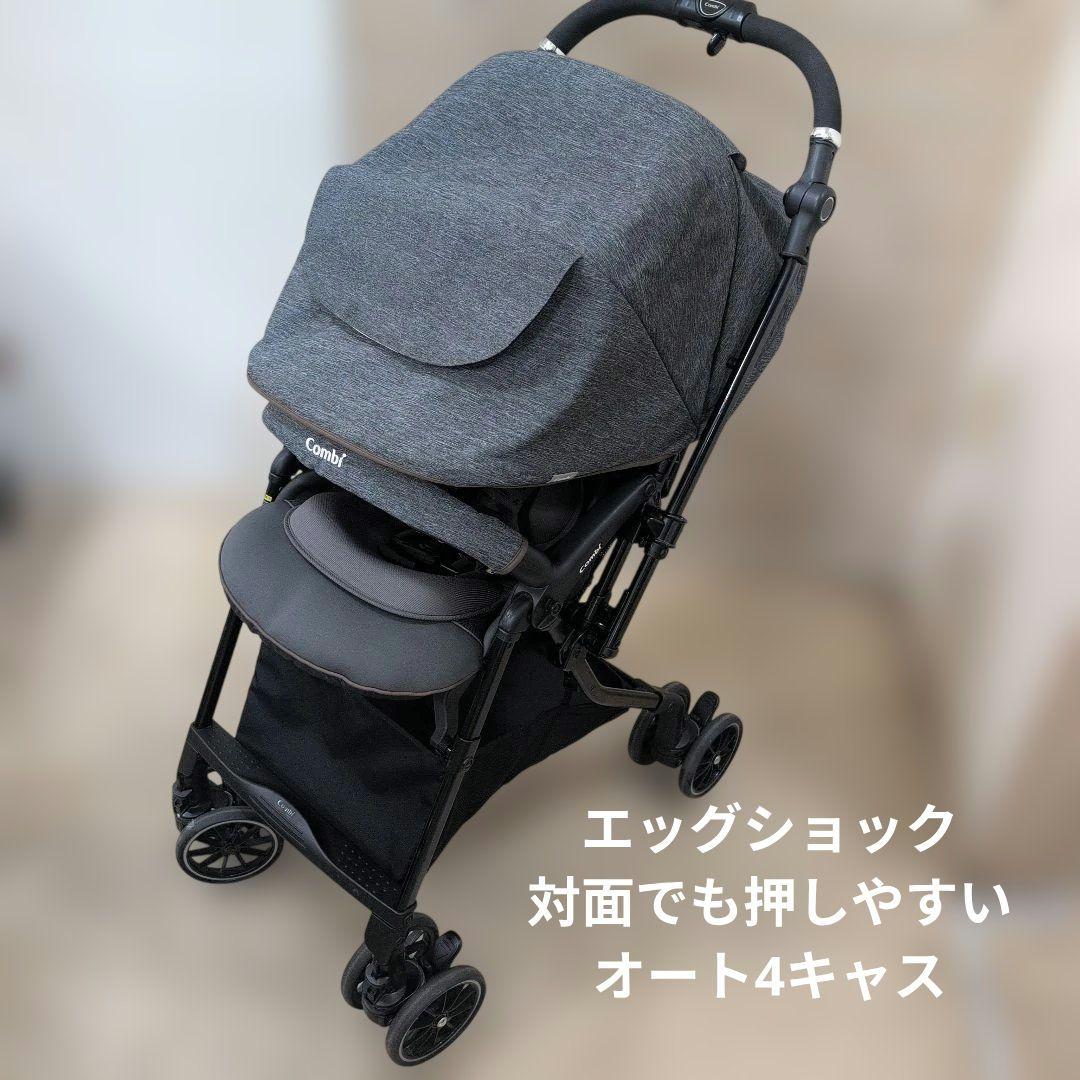 コンビ　スゴカル　compact combi stroller ベビーカー