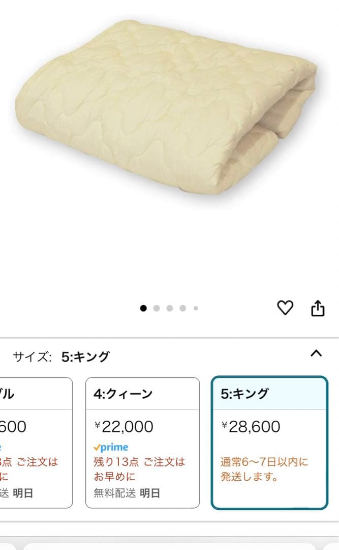 新品◎SIMMONS  ニューファイバー　ベッドパッド　定価28,600　定価