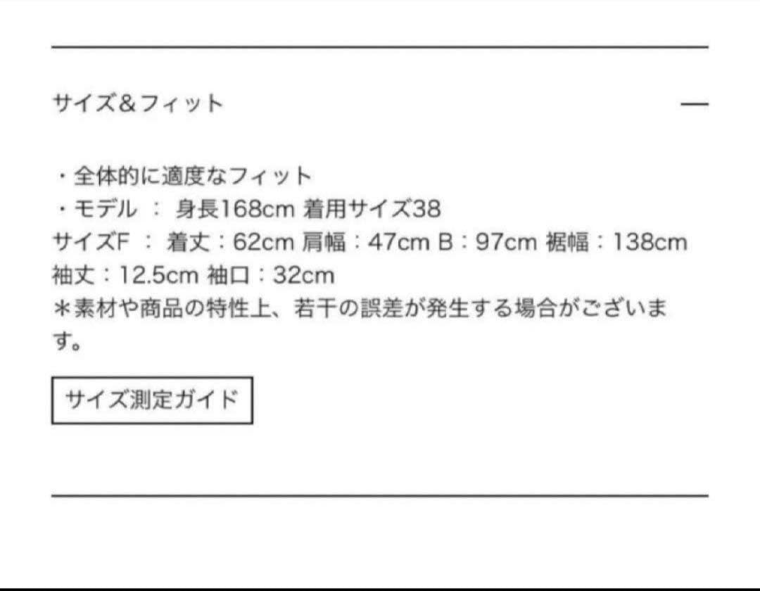 ヨーコチャン　パフスリーブラッフルブラウス　ホワイト