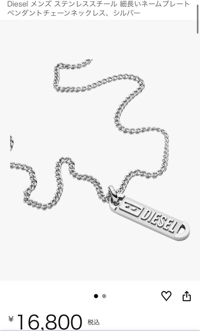 DIESEL シルバーチェーンネックレス ライオンハート ブレスレット