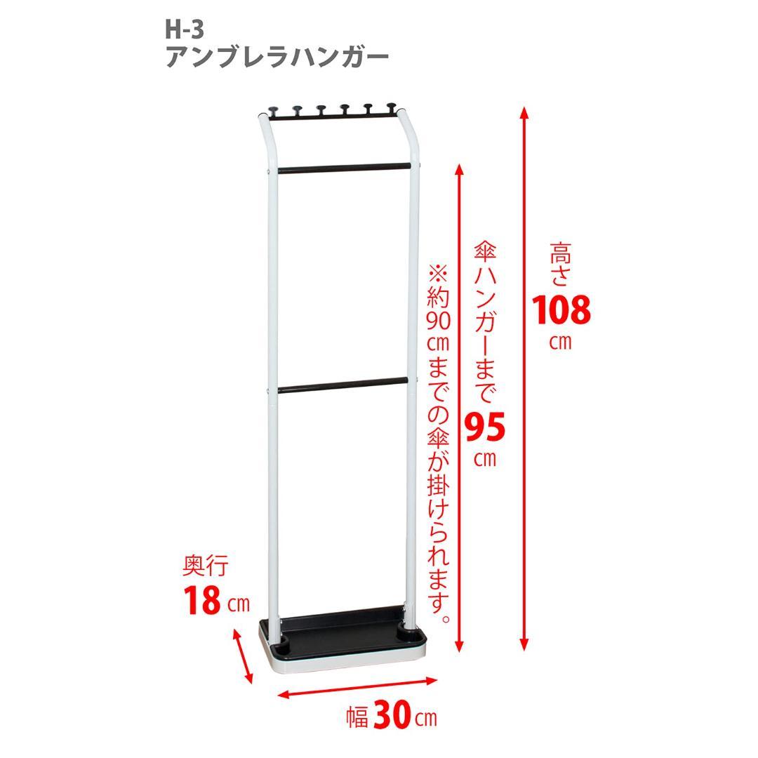 ☆傘を立てずに掛けて収納　傘立て　フック
